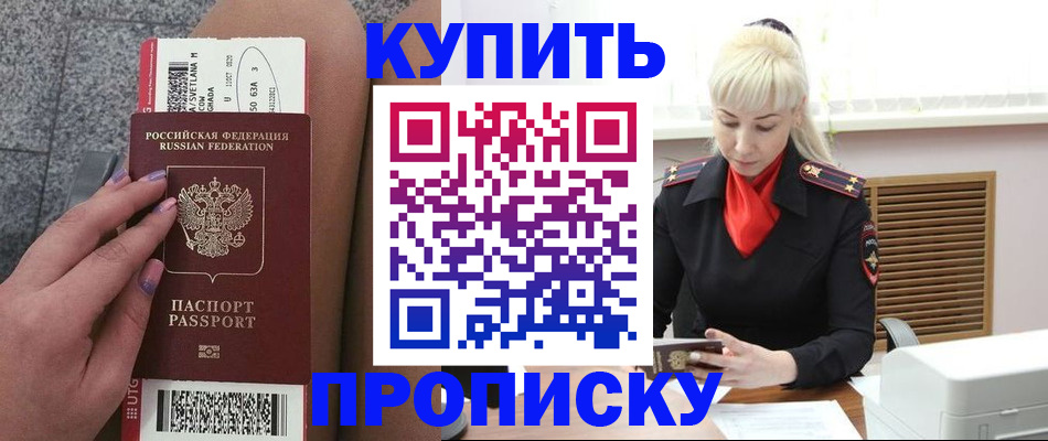 временная регистрация надежно в Венёве
